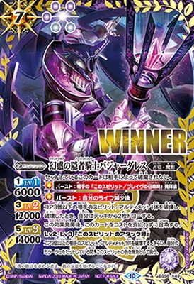 バジャーダレス　シークレット　3枚　バトスピ Amazon.co.jp: バトルスピリッツ 幻惑の隠者騎士バジャーダレス