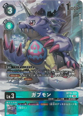 楽天市場】デジモンカードゲーム 【パラレル】BT15-102 アポカリモン