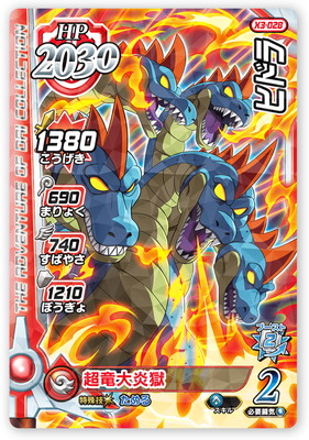 楽天市場】DQダイの大冒険 クロスブレイド S2-066 超魔生物ハドラー