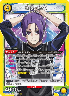 楽天市場】UNION ARENA UA41BT/RNK-1-090 緋村 剣心 SR : フル