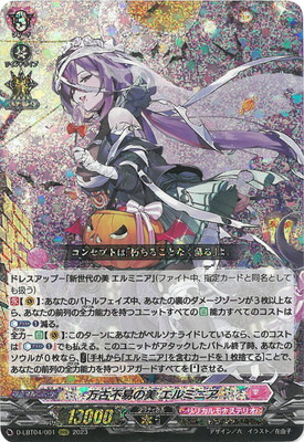 友好の乙女 アルヴィナ 4枚セット Amazon.co.jp: ヴァンガード 次元超躍 友好の乙女 アルヴィナ