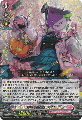 楽天市場】カードファイト!! ヴァンガード D-LBT04/013 楽しい夜