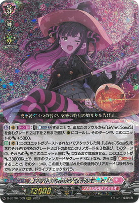 楽しい夜はすぐそこに　オリアリス　RRR ４枚 楽しい夜はすぐそこにオリアリス【RRR】{D-LBT04/013}《リリカルモナス