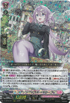 ヴァンガード ペネロープ 3枚セット ヴァンガード ソアリングバブルペネロープ 3枚 通販Games, Toys, Goods