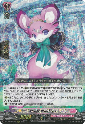 楽天市場】カードファイト!! ヴァンガード D-LBT04/012 今夜だけ