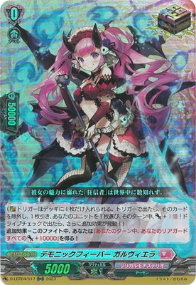 楽天市場】カードファイト!! ヴァンガード D-BT04/DSR01 ヴェルリーナ