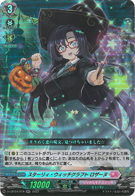 楽天市場】カードファイト!! ヴァンガード D-LBT04/013 楽しい夜はすぐ