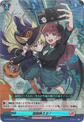 楽天市場】カードファイト!! ヴァンガード D-LBT04/011 ソアリング