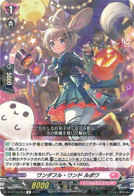 楽天市場】カードファイト!! ヴァンガード D-LBT04/013 楽しい夜はすぐ