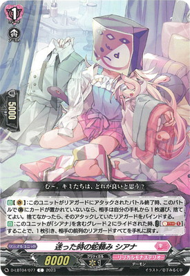 楽天市場】カードファイト!! ヴァンガード D-LBT04/FFR02 縛眼の麗蛇姫