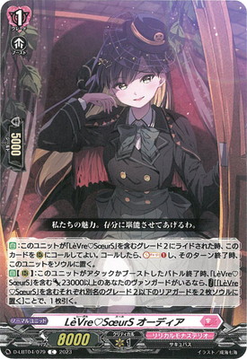 楽天市場】カードファイト!! ヴァンガード D-LBT04/LSR05 LeVre SoeurS
