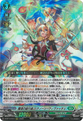 ヴァンガード　勇奏の楽士 コルリーノ　FR3枚 417A5g5hdfL._AC_UF350,