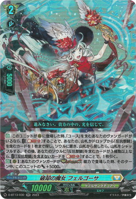 楽天市場】カードファイト!! ヴァンガード D-BT05/037 ジプソフィラの