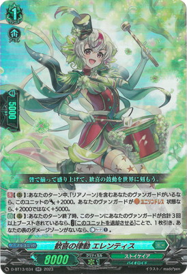 楽天市場】カードファイト!! ヴァンガード D-BT13/012 ユース