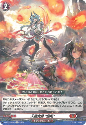 楽天市場】ヴァンガード D-PR/1386 祭砲竜 ディノフェスト (PR プロモ