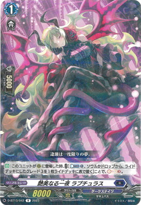 楽天市場】カードファイト!! ヴァンガード D-BT12/SECP02 恋獄の抱擁