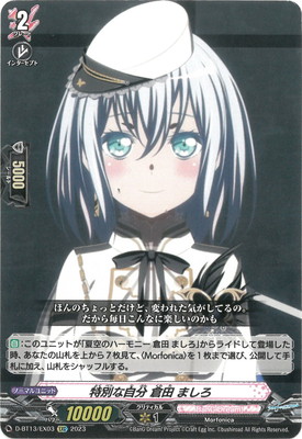 逃げずに進んだ先の景色千早愛音【EXS】{D-BT13/EXS07} D-BT13/EXS07 逃げずに進んだ先の景色 千早 愛音 EXS | ヴァン