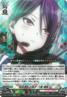 楽天市場】カードファイト!! ヴァンガード D-BT13/EXS08 見つけた