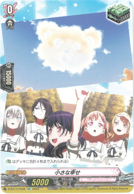 逃げずに進んだ先の景色千早愛音【EXS】{D-BT13/EXS07} D-BT13/EXS07 逃げずに進んだ先の景色 千早 愛音 EXS | ヴァン