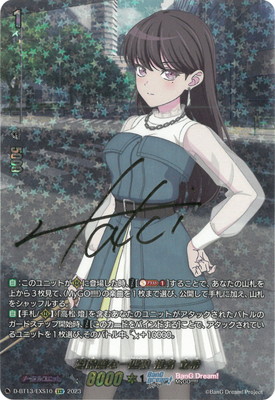 楽天市場】カードファイト!! ヴァンガード D-BT13/EXS08 見つけた