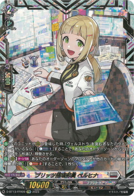 ヴァンガード ブリッツスタッフミューナ ヴァンガード ブリッツスタッフ ミューナ 4枚セット Re+ - メルカリ