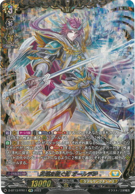 楽天市場】カードファイト!! ヴァンガード D-BT12/FFR10 万民の剣 バス