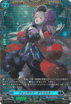 FR ヴァンガード この手に輝く流星を 3枚 Amazon.co.jp: ヴァンガード D-BT11/FR23 この手に輝く流星を