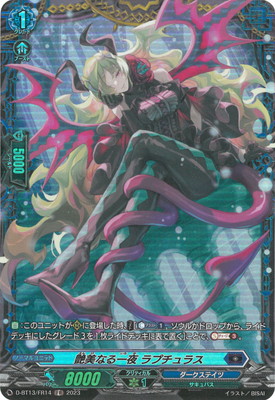 楽天市場】カードファイト!! ヴァンガード D-BT12/SECP02 恋獄の抱擁