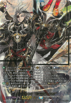 楽天市場】カードファイト!! ヴァンガード DZ-BT08/SEC04 ユースベルク