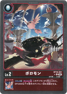 楽天市場】デジモンカードゲーム 【パラレル】BT15-102 アポカリモン