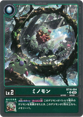 楽天市場】デジモンカードゲーム 【パラレル】EX6-074 御神楽ミレイ