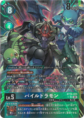 楽天市場】デジモンカードゲーム 【パラレル】BT16-048 タイラント
