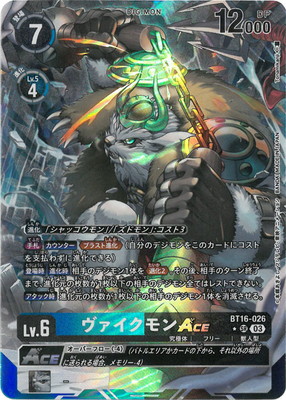 ウッコモン/BT16/パラレル/デジモンカード ウッコモン(☆R/パラレル)(BT16-082) | R/パラレル | ドラゴンスター