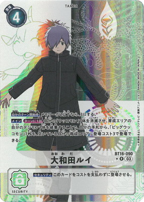 楽天市場】デジモンカードゲーム 【パラレル】BT17-081 八神太一＆石田