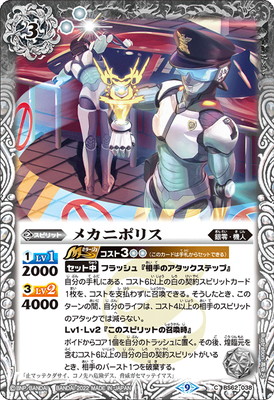 楽天市場】バトルスピリッツ BS62-CP03 超月光神龍ストライクヴルム