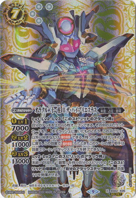 楽天市場】【SECRET】バトルスピリッツ BS68-NX03 大昂愚龍ジゴ