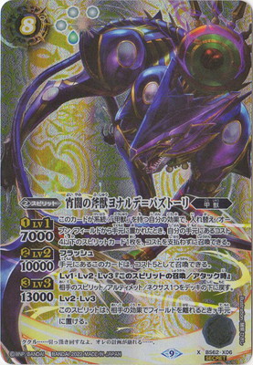 楽天市場】【SECRET】バトルスピリッツ BS68-NX03 大昂愚龍ジゴ