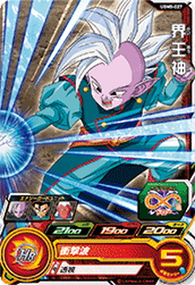 楽天市場】スーパードラゴンボールヒーローズ UM7-050 界王神 C : フル