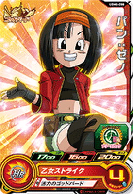 楽天市場】スーパードラゴンボールヒーローズ BM5-CP4 パン：ゼノ CP