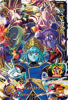 ドラゴンボールヒーローズ　ベジットugm5-sec3 UGM5-SEC3 ベジット こいつが超ベジット！ | DBH日和