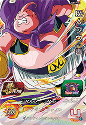 楽天市場】スーパードラゴンボールヒーローズ UGM4-031 魔人ブウ：純粋