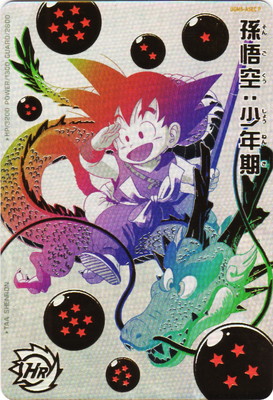 PSA10 スーパードラゴンボールヒーローズ 孫悟空 BM11-ASEC ドラゴンボールヒーローズ 孫悟空 BM11-ASEC PSA10 パラバイ悟空