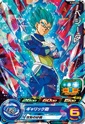 楽天市場】スーパードラゴンボールヒーローズ PUMS6-02 ベジータ