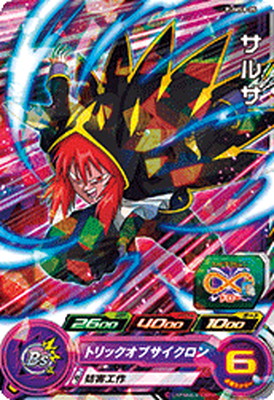 スーパードラゴンボールヒーロー　サルサ dbh-bmpj-022.jpg