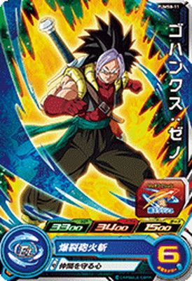 スーパードラゴンボールヒーローズ ベジークス　ゼノ PUMS8-13 ベジークス：ゼノ | ドラゴンボールヒーローズ