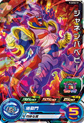 楽天市場】スーパードラゴンボールヒーローズ PUMS8-19 ジャネンバ