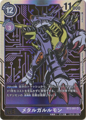 楽天市場】デジモンカードゲーム 【パラレル】BT8-038 マグナモン SR