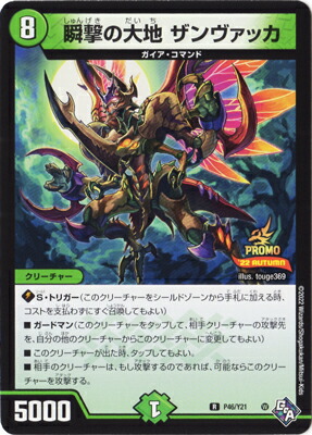 テック団の波壊Go！ （P46/Y18） 4枚 テック団の波壊Go!【R】{P46/Y18}《多》