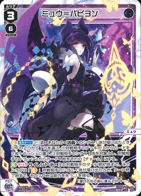 楽天市場】WIXOSS-ウィクロス-WXK07-022 ミュウ＝プーパ LC