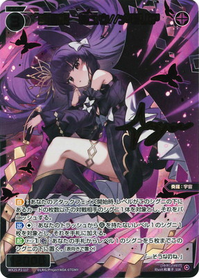 楽天市場】WIXOSS-ウィクロス- WXDi-P06-066 羅原 ミルルン//メモリア